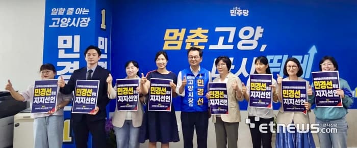 민경선 고양시장 후보, 장애인 복지 공약 발표