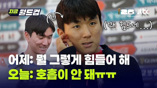 황인범, 고지대 훈련 첫날 소감 전할 예정