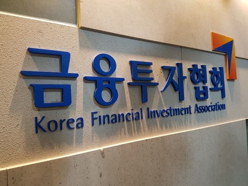 국민성장펀드, 증권사 거래 시스템 구축 착수
