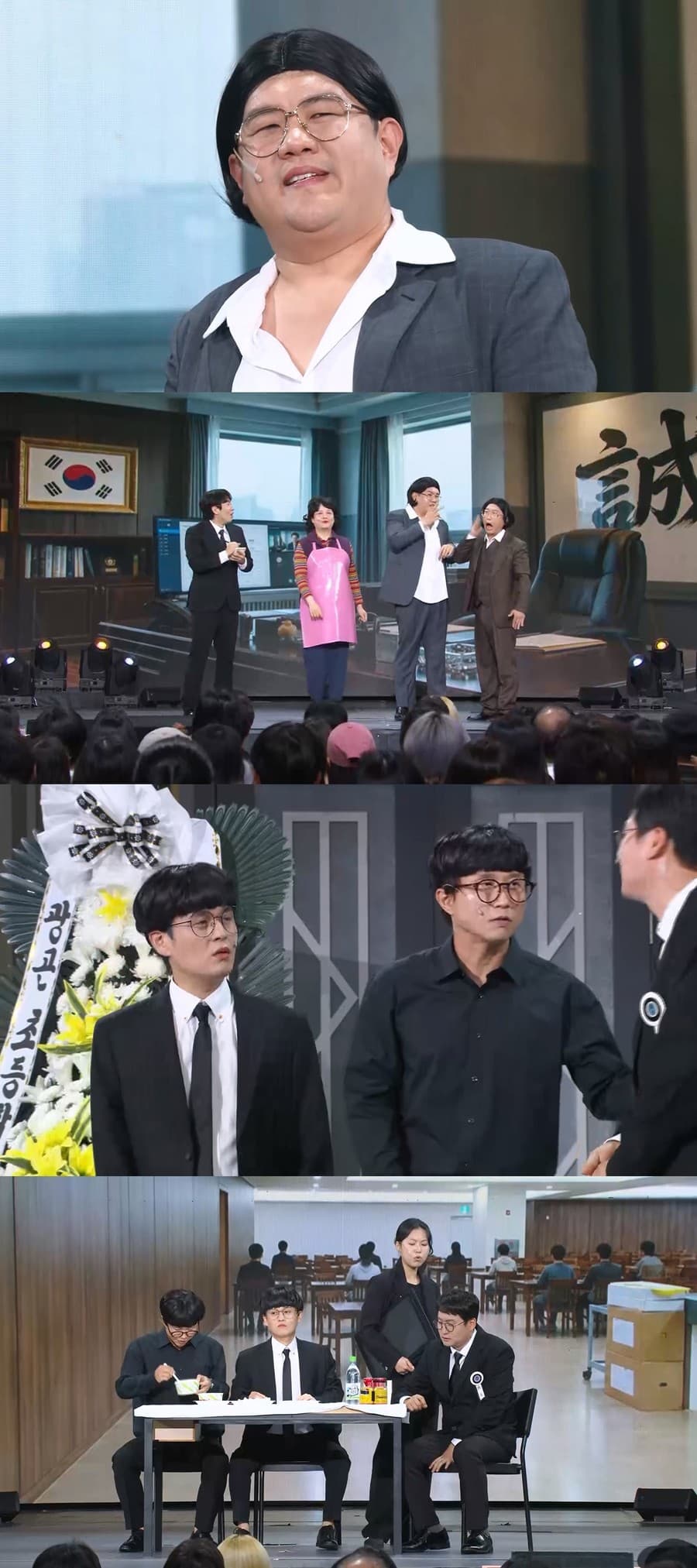 '개그콘서트', 손흥민 관련 경상도 사투리 강의 방송 예정