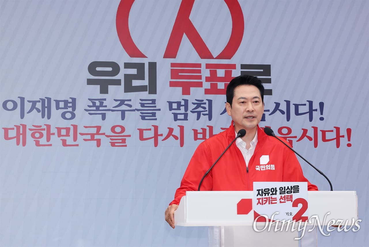 장동혁, 이재명 비판 발언 및 고발