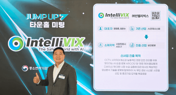 IPO 추진 인텔리빅스, 중기부 유망기업 선정