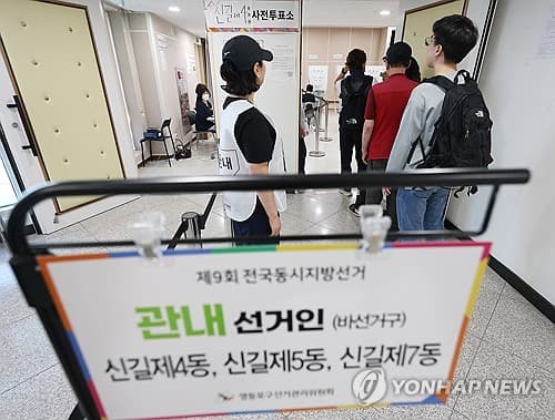 지선 사전투표율 22.16% 기록
