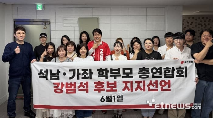 강범석 인천 서구청장 후보, 석남·가좌동 학부모 20여 명 지지 확보