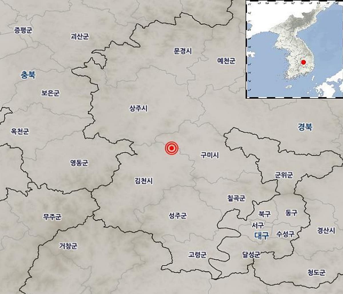 김천시 규모 2.1 지진 발생