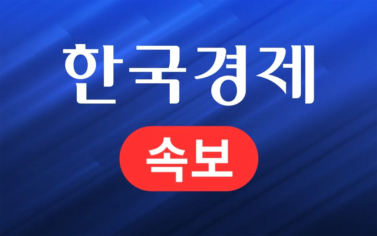 코레일, 서울~행신 열차 운행 중단