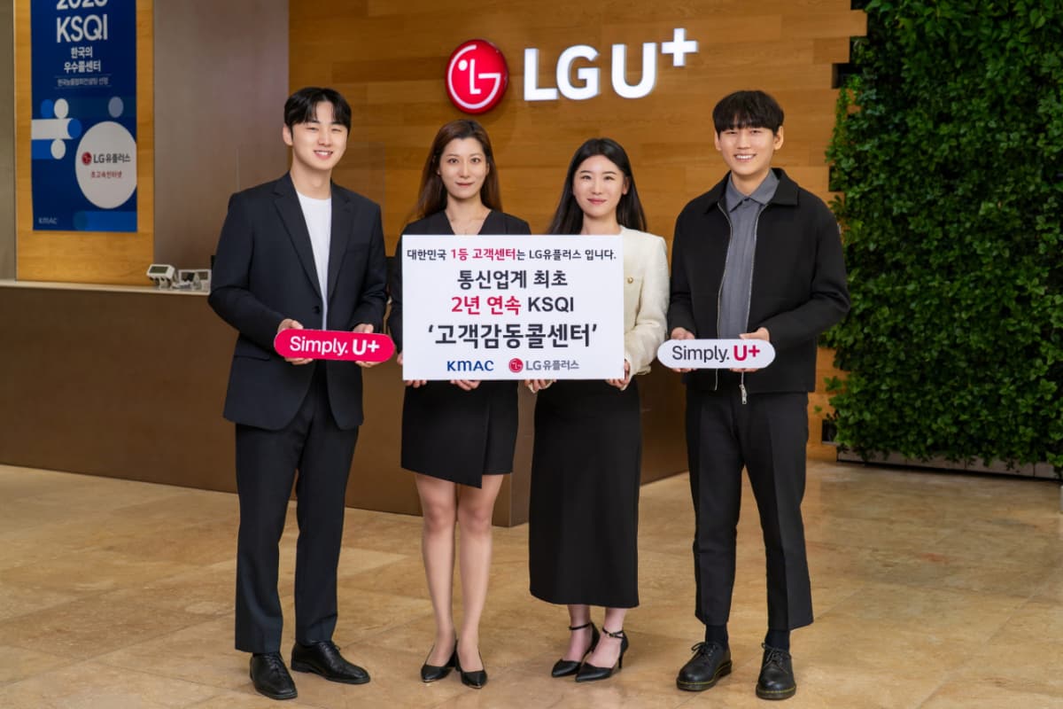 LGU+ 홈고객센터, 서비스 품질지수 최고점 기록