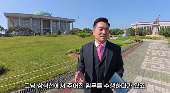 김현태, 국회에서 웃으며 활보