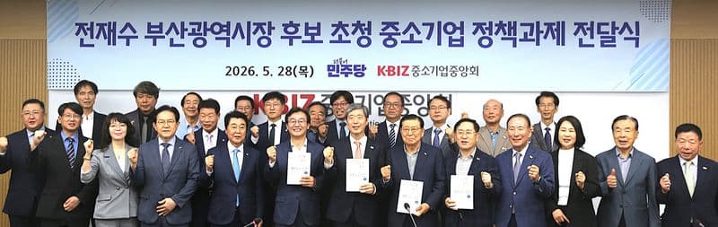 부산·울산 중소기업, '5고 현상' 해결 정책 시급