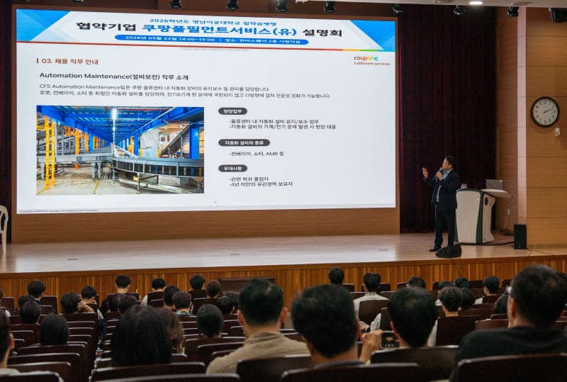 쿠팡풀필먼트서비스, 일학습병행 확대 예정
